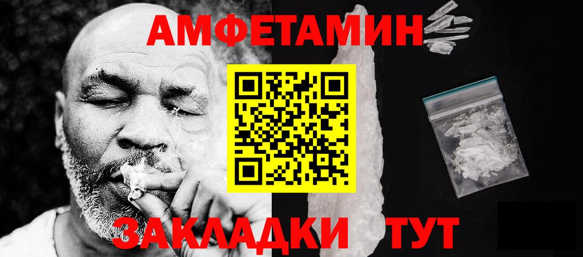 Амфетамин Розовый Кострома