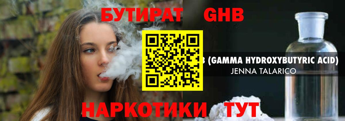 Кострома  Бутират вода  БУТИРАТ  Вход с VPN 