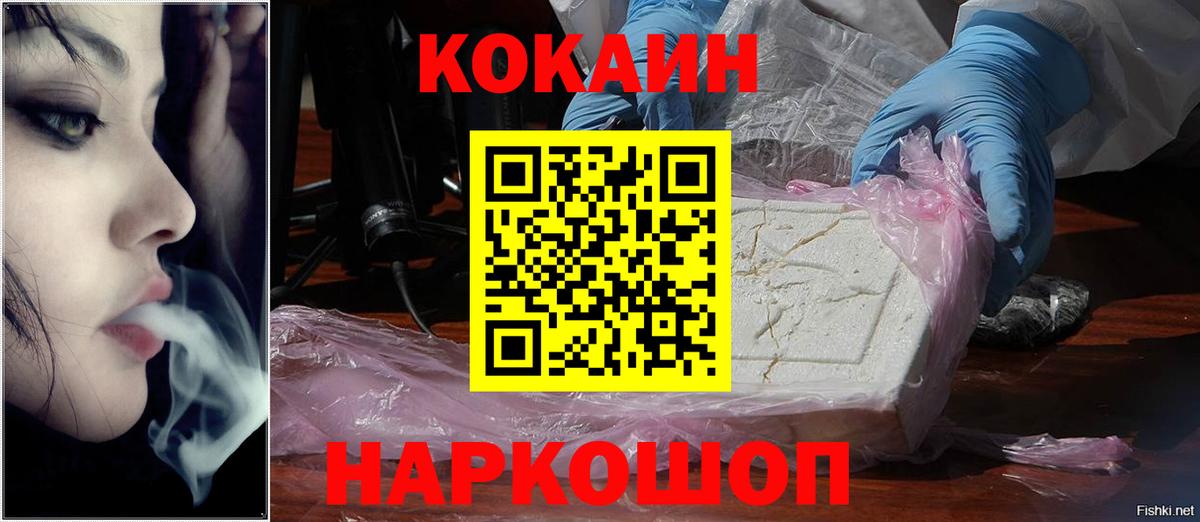 КОКАИН Fish Scale Кострома