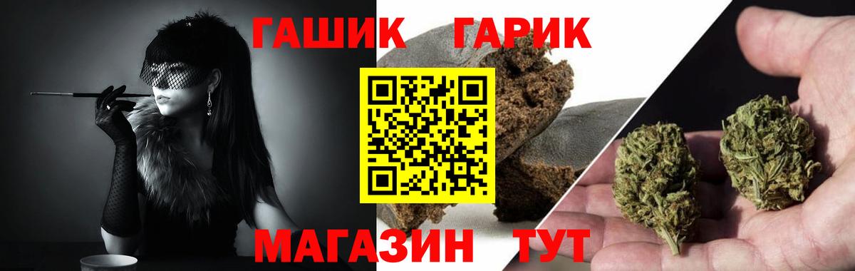 ГАШИШ гарик Кострома
