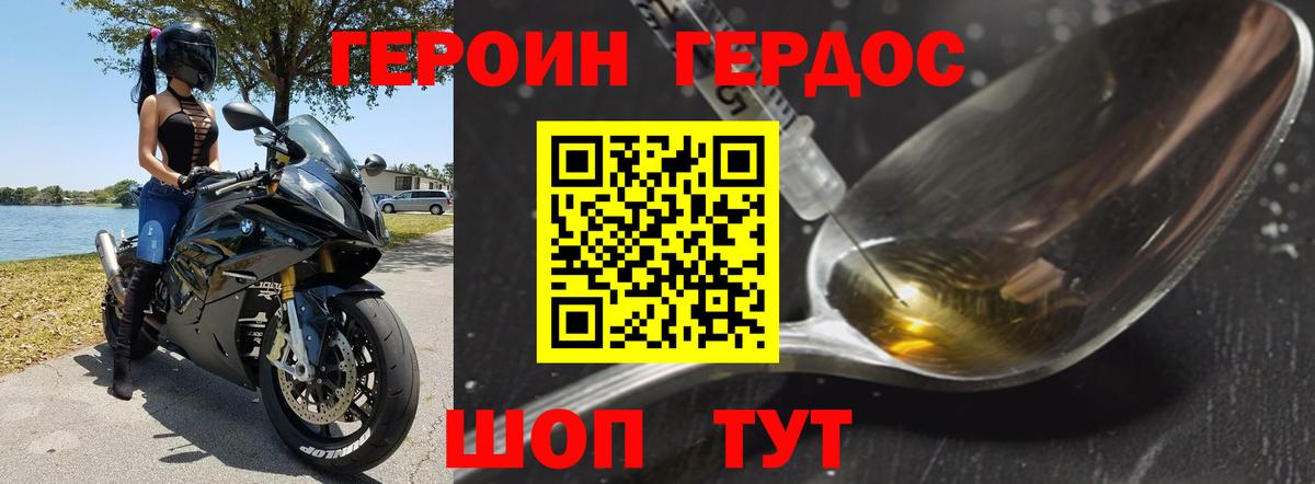 Героин VHQ  Вход с VPN  Героин  Кострома 