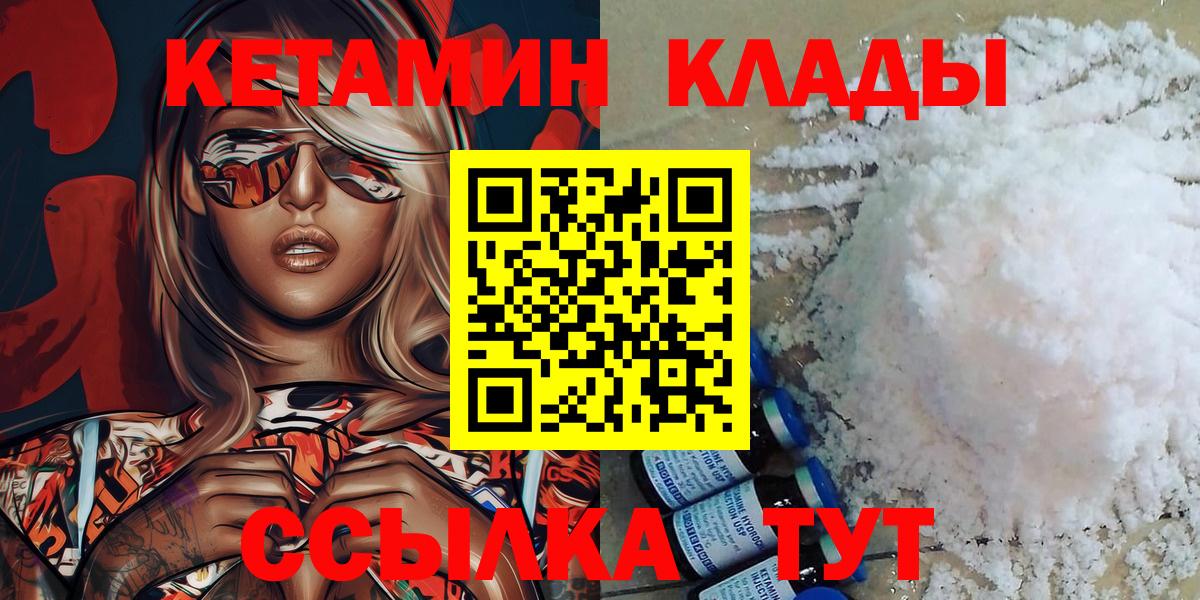 КЕТАМИН ketamine  omg как зайти  Кострома  Кетамин VHQ  Вход с VPN 