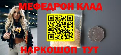 меф VHQ Бугуруслан