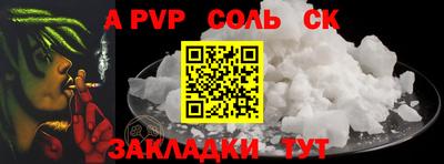 молекула духа Будённовск
