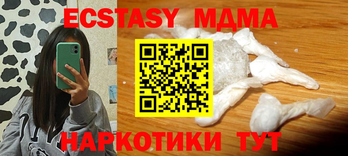 МДМА молли  Вход с VPN  MDMA crystal  Кострома 