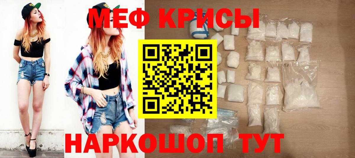 Мефедрон кристаллы  Мефедрон мяу мяу  Вход с VPN  МЕФ  Кострома 