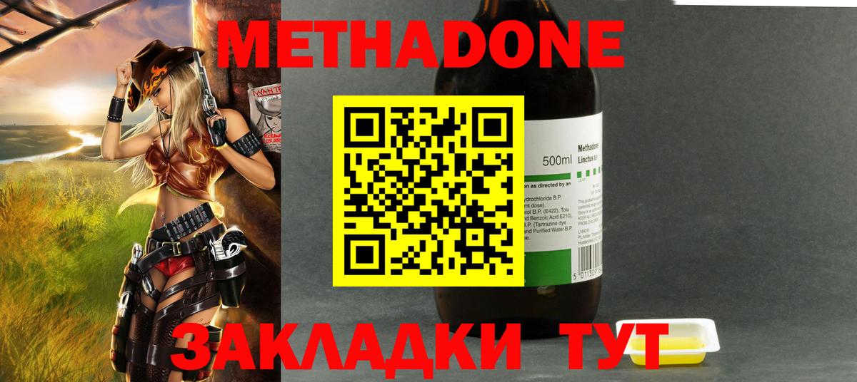 Метадон белоснежный  KRAKEN ссылка  Кострома  МЕТАДОН methadone  Вход с VPN 