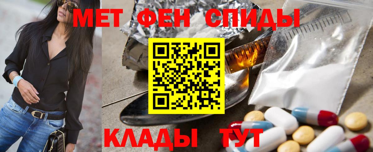 Метамфетамин мет Кострома