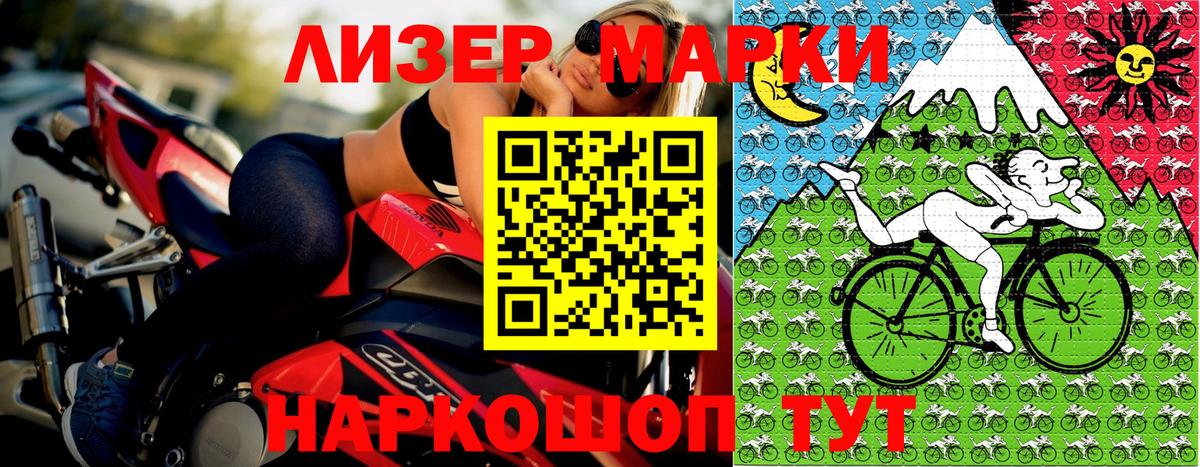 Марки 25I-NBOMe 1500мкг Кострома