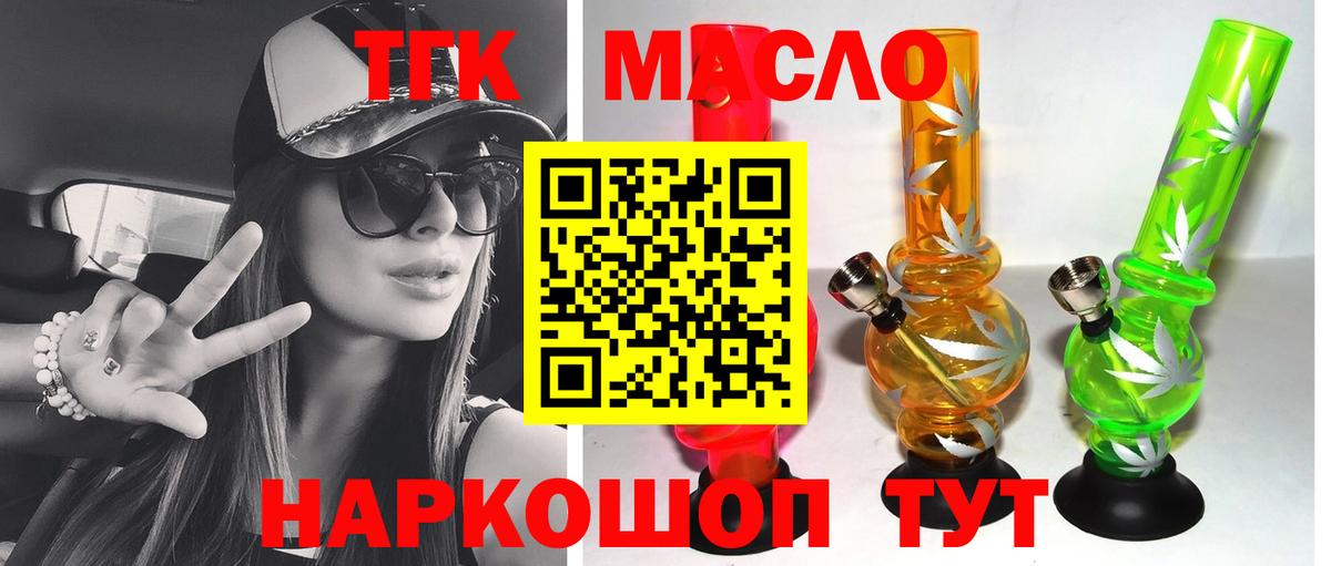 Дистиллят ТГК вейп Кострома